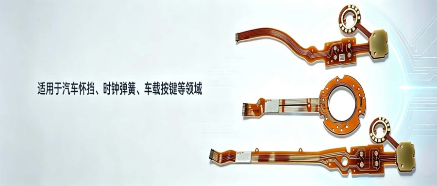 电子换挡器改用 FPC 优势突出，东莞弘